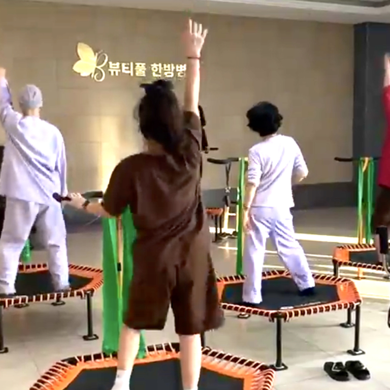 트램폴린 재활 운동
